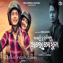 Kouthi Tu Hajigalu Aalo Mo Suna